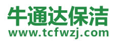 贡井区保洁公司